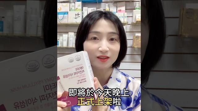一包搞定排便+控糖+飽足感? 【洋車前子】膳食纖維完整解析! 一包搞定排便+控糖+飽足感? 【洋車前子】膳食纖維完整解析!