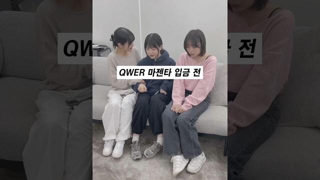 Qwer 마젠타 입금 전 Qwer 마젠타 입금 전