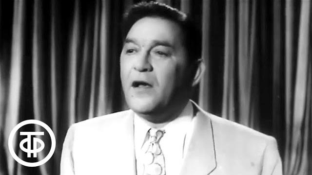 Леонид утесов "у черного моря" (1955) Леонид утесов "у черного моря" (1955)