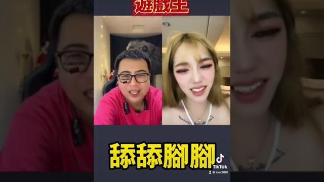 遊戲王-舔舔腳腳。 #孫宅男 #foodpanda #熊貓家族 #直播男神 遊戲王-舔舔腳腳。 #孫宅男 #foodpanda #熊貓家族 #直播男神
