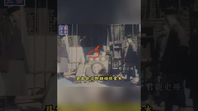 1902年衙门升堂审讯囚犯,用铁链拴脖,毫无尊严! #历史 #老视频 #珍贵影像 1902年衙门升堂审讯囚犯,用铁链拴脖,毫无尊严! #历史 #老视频 #珍贵影像