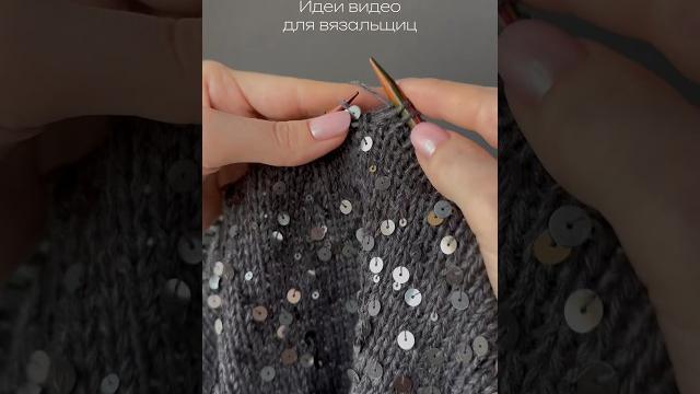 Вязаный джемпер с пайетками, джемпер спицами Вязаный джемпер с пайетками, джемпер спицами
