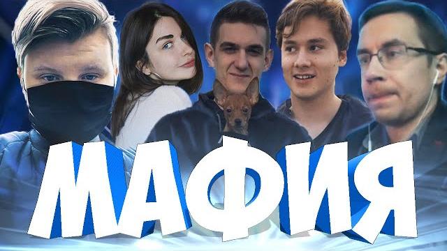 Эвелон в мафии (каравай, ликс, злой, ексайл, инсайдер) и др Эвелон в мафии (каравай, ликс, злой, ексайл, инсайдер) и др