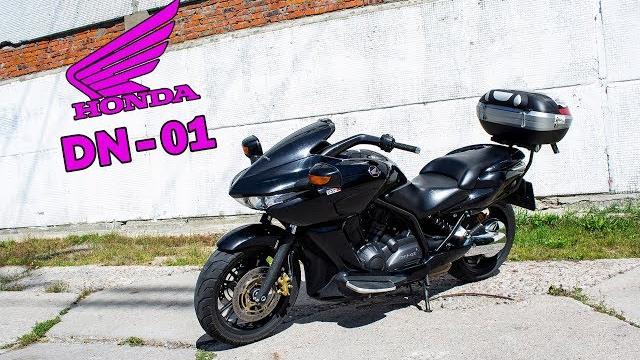 Honda dn-01 - дунечка юрьевна Honda dn-01 - дунечка юрьевна
