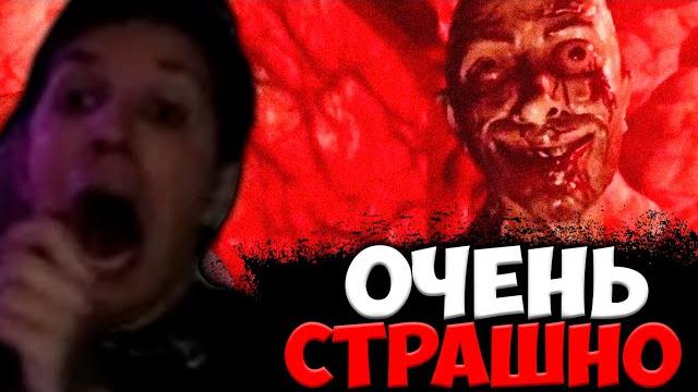 Мазеллов играет в очень страшный хоррор - from the darkness Мазеллов играет в очень страшный хоррор - from the darkness