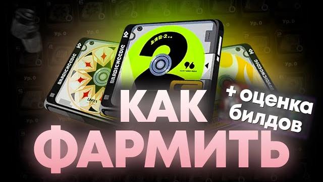 Основные принципы фарма дисков Основные принципы фарма дисков