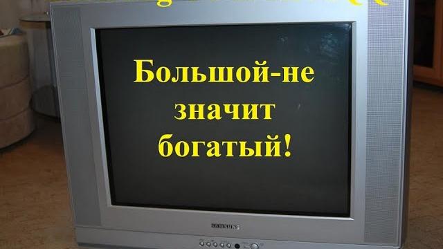 Телевизор в металлолом samsung cs 29k3nqq Телевизор в металлолом samsung cs 29k3nqq