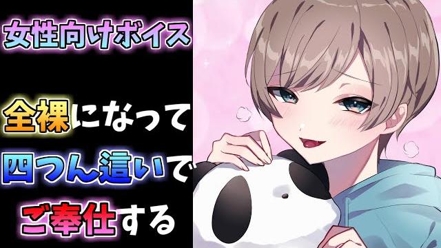 【女性向けボイス】ドmショタはえっちなキスで言いなり【おねショタ】 【女性向けボイス】ドmショタはえっちなキスで言いなり【おねショタ】