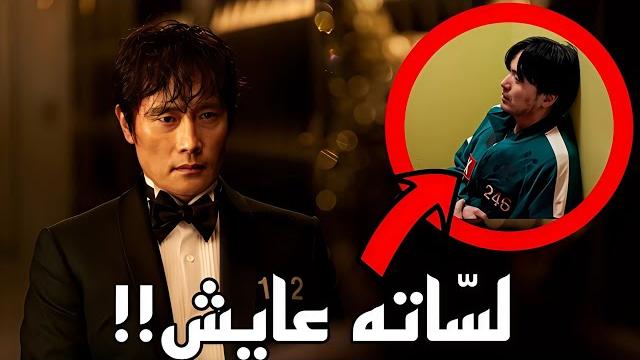14 صورة جديدة للموسم الثالث من لعبة الحبار 14 صورة جديدة للموسم الثالث من لعبة الحبار