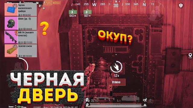 Залутал черную дверь в соло на 3 карте метро рояль, как быстро фармить золотые слитки, metro royale Залутал черную дверь в соло на 3 карте метро рояль, как быстро фармить золотые слитки, metro royale