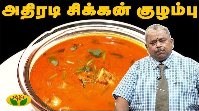 Chef damu's அதிரடி சிக்கன் குழம்பு | chicken recipe | teen kitchen | adupangarai | jaya tv Chef damu's அதிரடி சிக்கன் குழம்பு | chicken recipe | teen kitchen | adupangarai | jaya tv