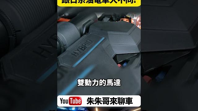 Hyundai santa fe 1.6l渦輪油電動力系統; 218ps綜效輸出油耗18.4km/l 開起來跟日系油電車完全不同【#朱朱哥來聊車】@中天車享家cticar #抖音 #shorts Hyundai santa fe 1.6l渦輪油電動力系統; 218ps綜效輸出油耗18.4km/l 開起來跟日系油電車完全不同【#朱朱哥來聊車】@中天車享家cticar #抖音 #shorts