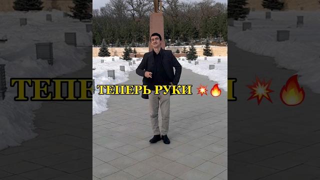 Уроки лезгинки #shorts #лезгинка #short Уроки лезгинки #shorts #лезгинка #short