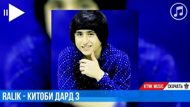 Ralik - китоби дард 3 (репи точики) Ralik - китоби дард 3 (репи точики)