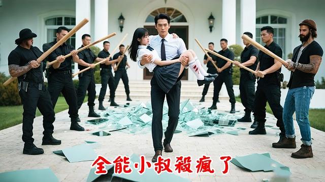 Rich family chains daughter like dog! uncle rescues & spoils her as princess in shocking twist! Rich family chains daughter like dog! uncle rescues & spoils her as princess in shocking twist!