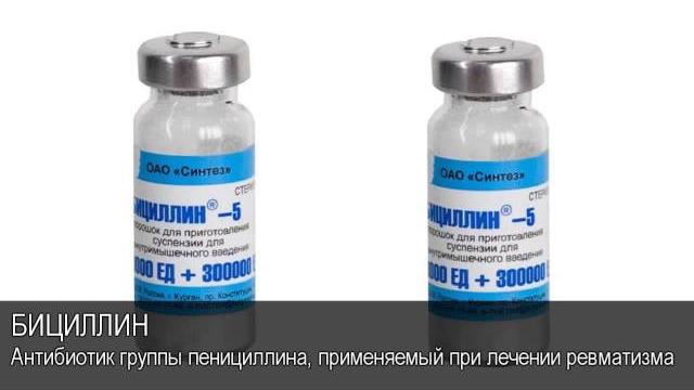 Бициллин. толковый видеословарь русского языка Бициллин. толковый видеословарь русского языка