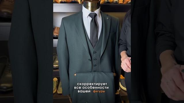 Мужской костюм изумрудного цвета Мужской костюм изумрудного цвета