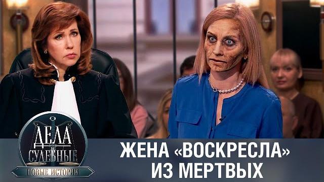 Дела судебные с еленой кутьиной. новые истории. эфир от 16.08.23 Дела судебные с еленой кутьиной. новые истории. эфир от 16.08.23