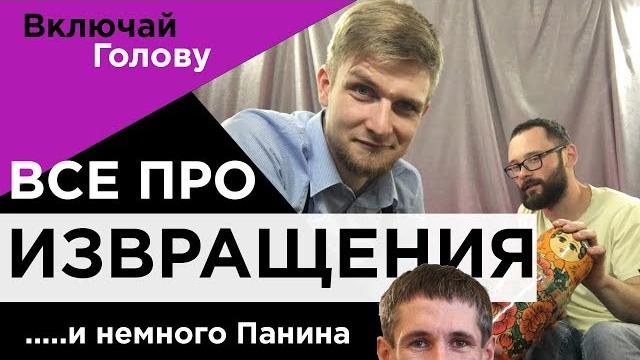 Сексуальные извращения! (панин и нога) Сексуальные извращения! (панин и нога)