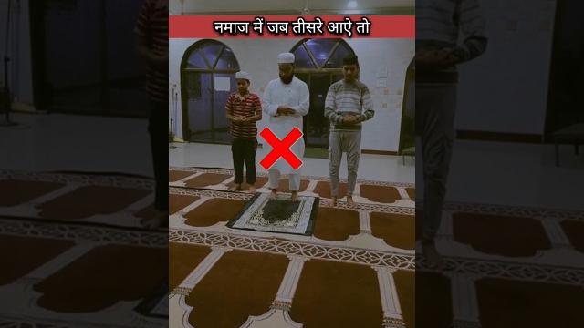 Jab namaz mein teesre a jaaye#shorts #ytshorts #youtubeshorts #viralvideo #namaz #trending Jab namaz mein teesre a jaaye#shorts #ytshorts #youtubeshorts #viralvideo #namaz #trending