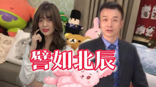 【譬如北辰】#0420/土城大事件 【譬如北辰】#0420/土城大事件