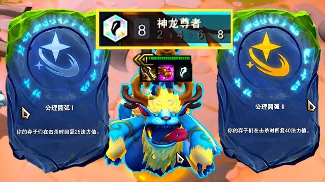 云顶s7:吃一口回蓝65点,无限吞噬!好家伙,三星塔姆你来当! 云顶s7:吃一口回蓝65点,无限吞噬!好家伙,三星塔姆你来当!