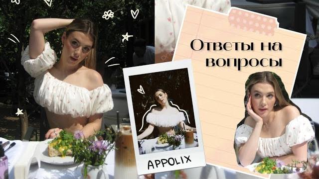 Отвечаю на ваши вопросы Отвечаю на ваши вопросы