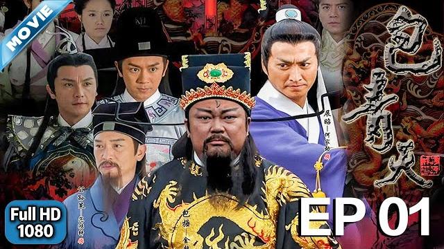 【古装电影】狸貓換太子掀宮廷血案,展昭追兇刃破迷局,龍袍染塵終現青天鐵面!full movie 【古装电影】狸貓換太子掀宮廷血案,展昭追兇刃破迷局,龍袍染塵終現青天鐵面!full movie