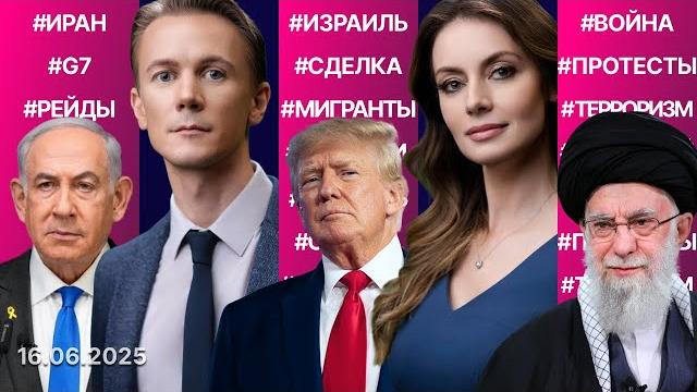 Протесты против «авторитаризма» трампа. израиль продолжит операцию в иране и просит помощи сша Протесты против «авторитаризма» трампа. израиль продолжит операцию в иране и просит помощи сша