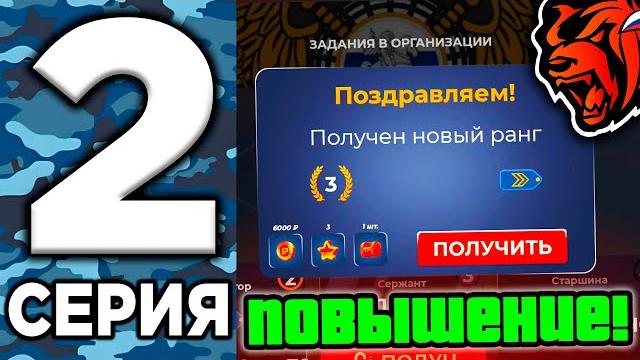 24 часа в умвд на блек раша #2 - как повыситься на сержанта в black russia? умвд блек раша ответы! 24 часа в умвд на блек раша #2 - как повыситься на сержанта в black russia? умвд блек раша ответы!