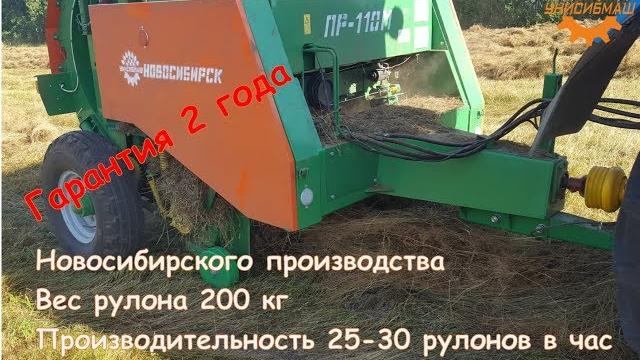 Пресс подборщик пр 110м, унисибмаш, новосибирск Пресс подборщик пр 110м, унисибмаш, новосибирск