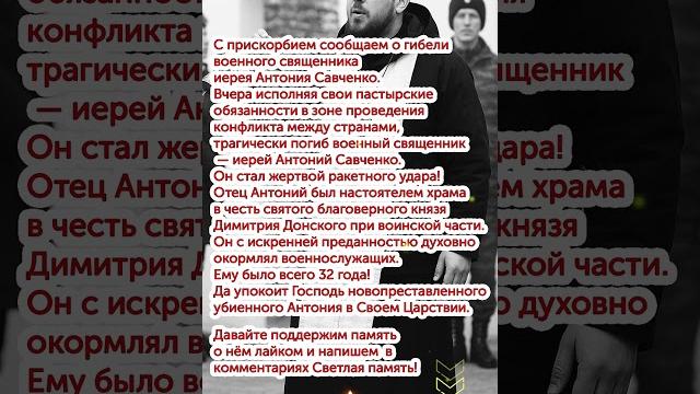 Светлая память! помолимся за него Светлая память! помолимся за него