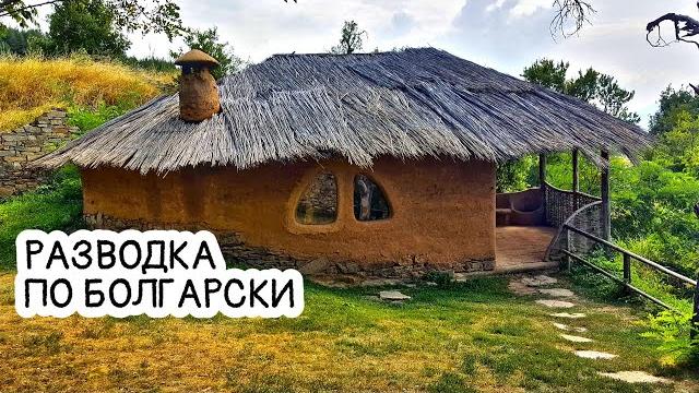 Эмиграция в болгарию. как разводят клиентов. Эмиграция в болгарию. как разводят клиентов.
