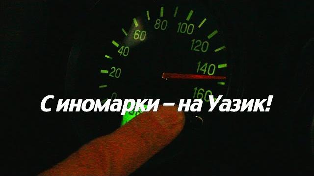 Уаз хантер. обзор поломок и качества сборки (4000 км). Уаз хантер. обзор поломок и качества сборки (4000 км).