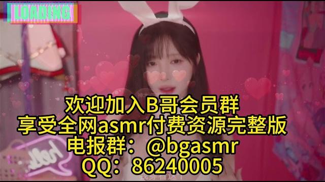Yoonying asmr 角色扮演服装店 纯跟欲的结合在一个人的身上具象化了 少女 剧情向 舔耳 耳语 口腔音 御姐 甜美 娇媚 纯享助眠asmr 沉浸式spa 助眠解压 高清付费完整版全网主播资源 Yoonying asmr 角色扮演服装店 纯跟欲的结合在一个人的身上具象化了 少女 剧情向 舔耳 耳语 口腔音 御姐 甜美 娇媚 纯享助眠asmr 沉浸式spa 助眠解压 高清付费完整版全网主播资源