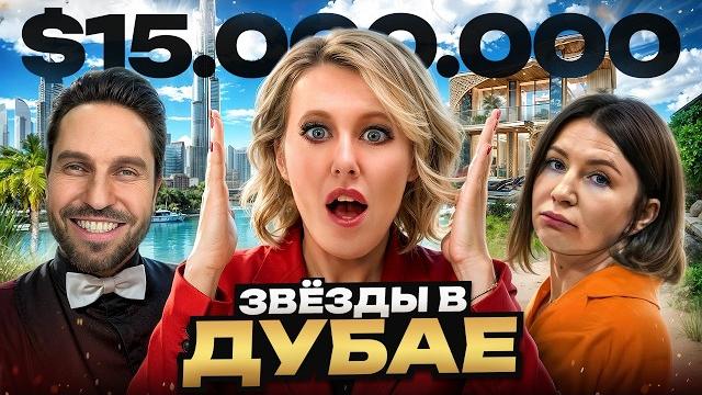 Где живут звёзды в дубае 2025 и как на этом делают деньги Где живут звёзды в дубае 2025 и как на этом делают деньги