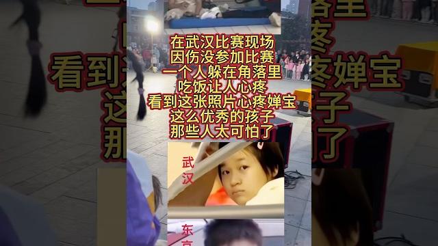 #全红婵 可怜的小眼神 #全红婵 可怜的小眼神