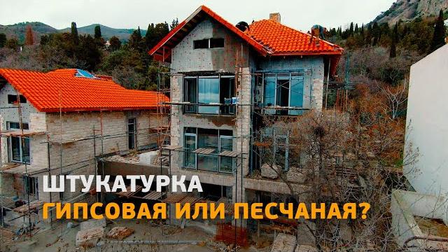 Кровля из черепицы и механизированная штукатурка Кровля из черепицы и механизированная штукатурка