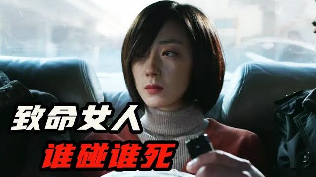 【七笑】犯罪片《白日焰火》:美艷熟女和碎屍案牽連不斷,癡迷於她的警察該何去何從 【七笑】犯罪片《白日焰火》:美艷熟女和碎屍案牽連不斷,癡迷於她的警察該何去何從