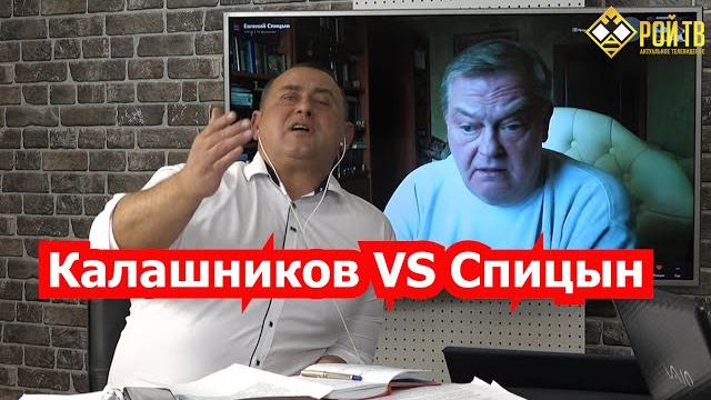 Столбовой дворянин е.спицын vs инородец калашников-кучеренко Столбовой дворянин е.спицын vs инородец калашников-кучеренко
