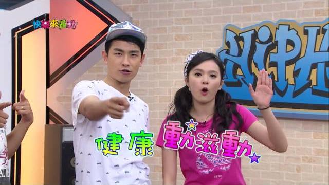 【快樂來運動】locking基礎-雙人排舞 (小允老師+sabrina) 【快樂來運動】locking基礎-雙人排舞 (小允老師+sabrina)