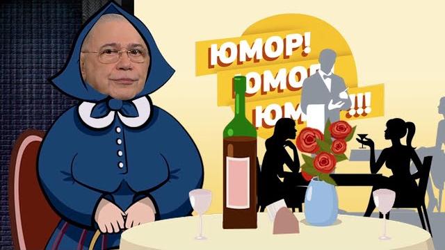 Юмор! юмор!! юмор!!! выпуск 156 (06.04.2024) Юмор! юмор!! юмор!!! выпуск 156 (06.04.2024)