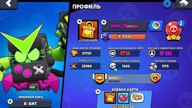 Апнул 2 легу в пати лиге Апнул 2 легу в пати лиге