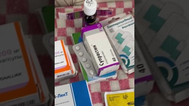 Аптечка в поезд с тремя детьми почти на 3 дня.чудо средство от кишечки которое я точно возьму с собо Аптечка в поезд с тремя детьми почти на 3 дня.чудо средство от кишечки которое я точно возьму с собо