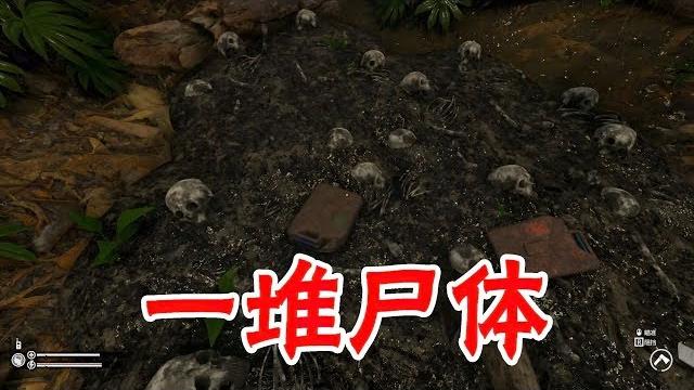 绿色地狱故事模式08:这里究竟发生了什么?怎么有一堆烧焦的尸体 绿色地狱故事模式08:这里究竟发生了什么?怎么有一堆烧焦的尸体