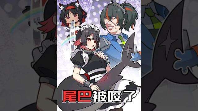 【绝区零】谁咬了艾莲的尾巴?朱鸢破案过程申遗! #绝区零 #绝区零公测 #朱鸢 #同人 #兽不了大邦布 【绝区零】谁咬了艾莲的尾巴?朱鸢破案过程申遗! #绝区零 #绝区零公测 #朱鸢 #同人 #兽不了大邦布