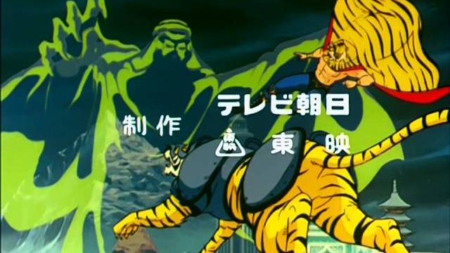 タイガーマスク二世 op&ed タイガーマスク二世 op&ed