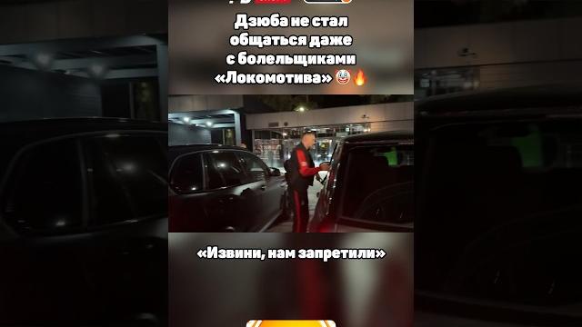 Разгорается новый скандал с дзюбой? Разгорается новый скандал с дзюбой?