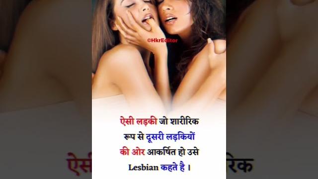 Lasbian ll #short #viral #sex #lasbian Lasbian ll #short #viral #sex #lasbian