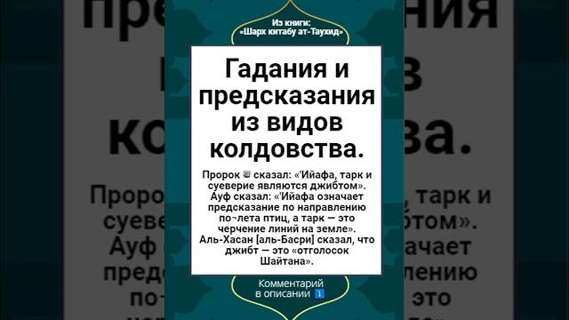 Гадания и предсказания из видов колдовства. Гадания и предсказания из видов колдовства.